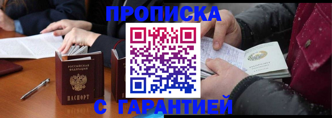 временная регистрация собственник в Верхней Пышме