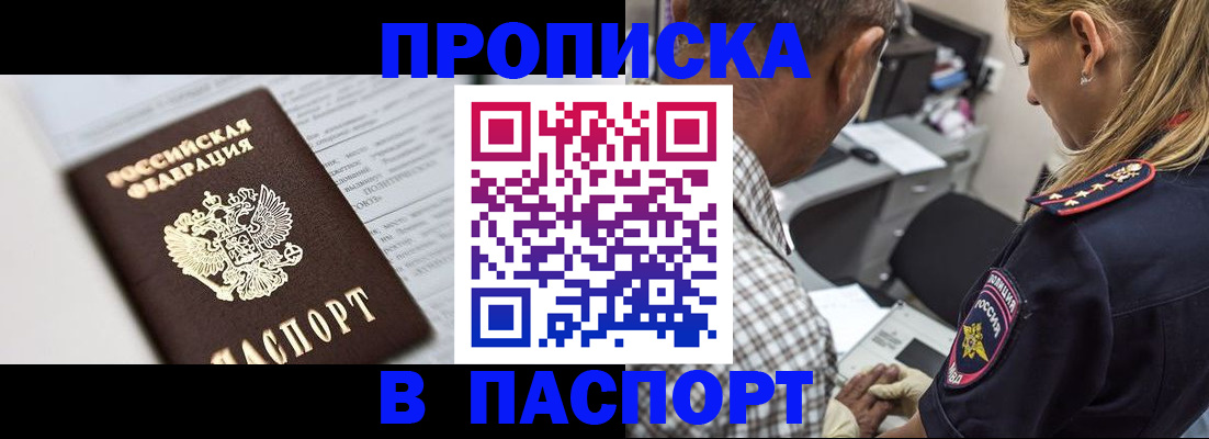 временная регистрация в Верхней Пышме