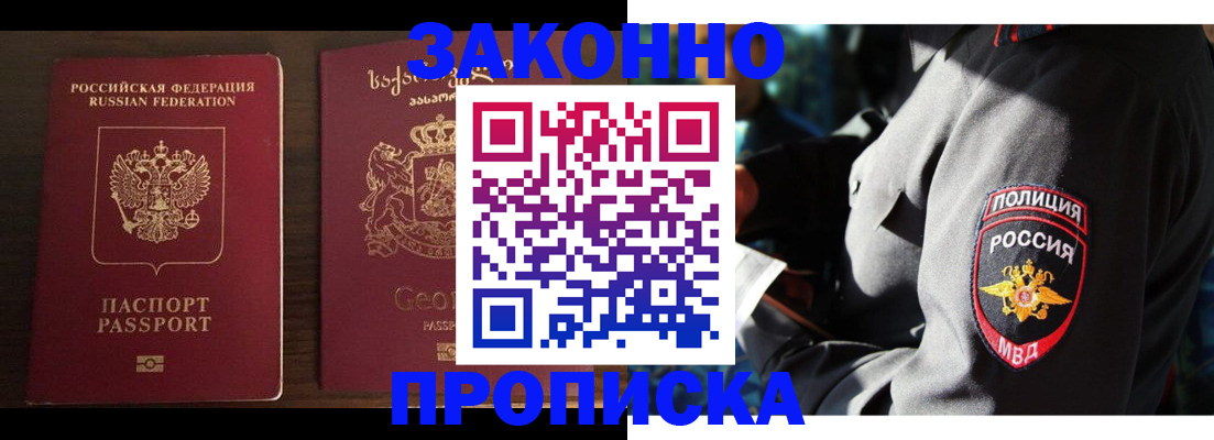 временная регистрация гарантия в Верхней Пышме